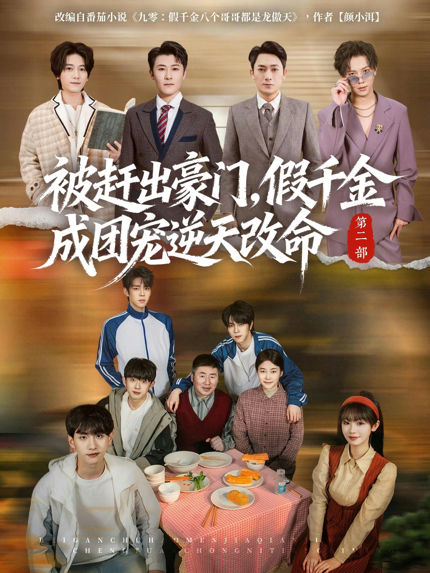 被赶出豪门假千金成团宠逆天改命第二部