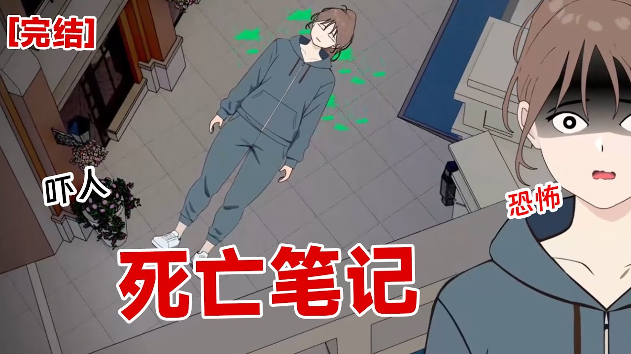 【完结】《死亡笔记》今天我杀了姐姐,多亏了爸爸,是他帮我把尸体藏了起来