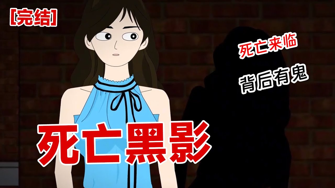 【完结】《死亡黑影》不知道她为什么这么问,不过,还是回答道:「对啊,我睡眠质量一