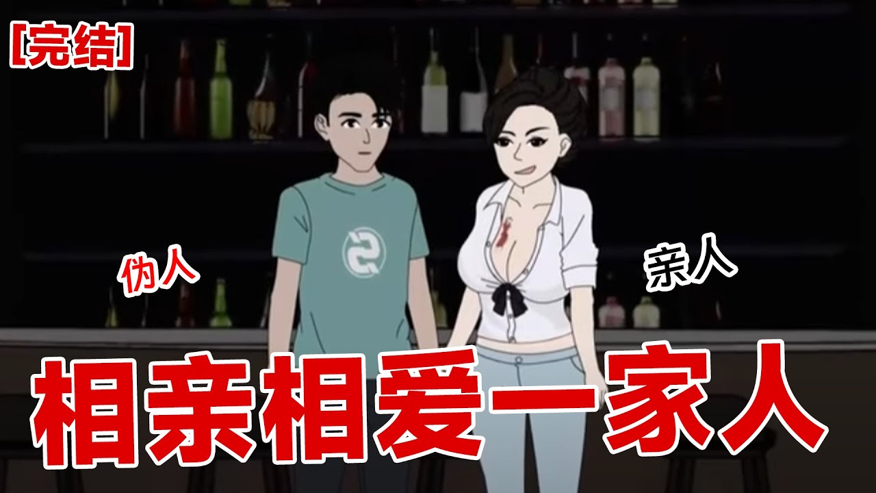 【完结】《相亲相爱一家人》姑姑是个 40 岁的恋爱脑,离异带三娃。 她最近交了一个 20