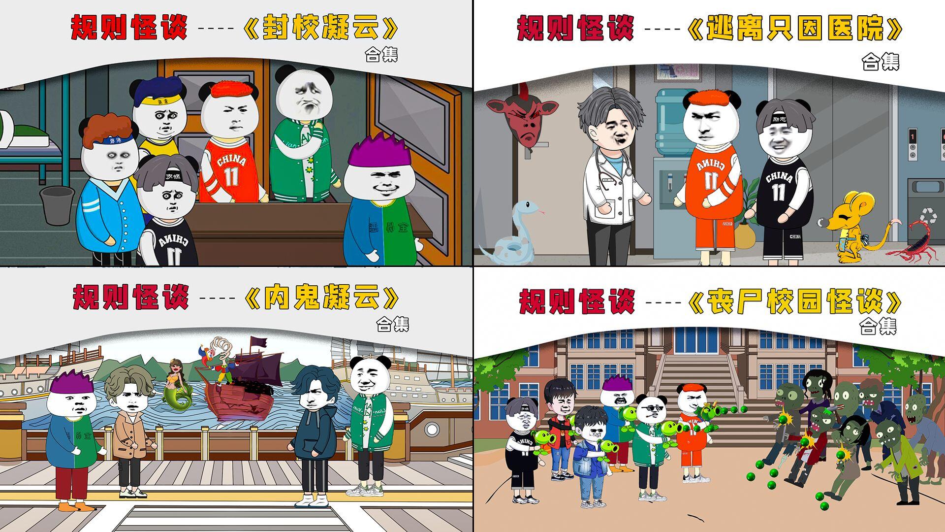 一口气看完时长3小时15分钟的《封校凝云》+《逃离只因医院》+《内鬼凝云》+《逃离丧尸校园》完整版，最强主角团的推理逻辑思维打破规则怪谈！ [BV1jr421t739]