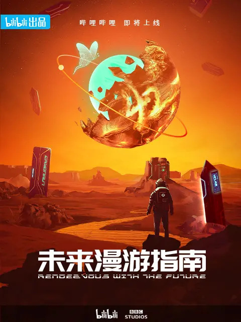未来漫游指南（刘慈欣）