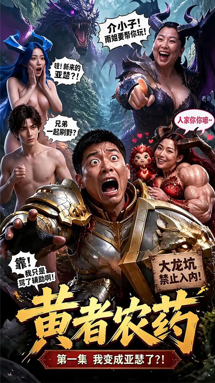 黄者农药