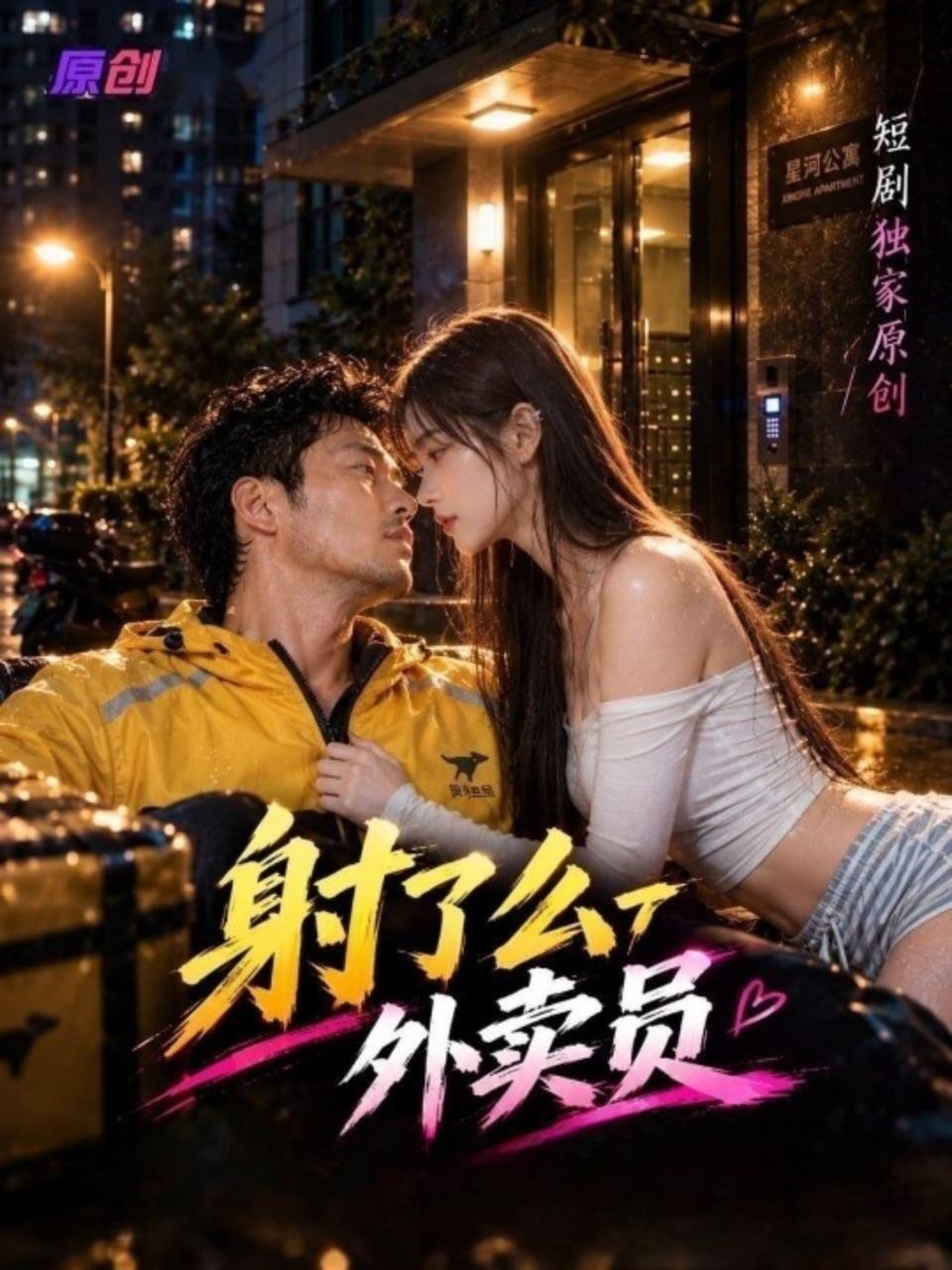 射了么