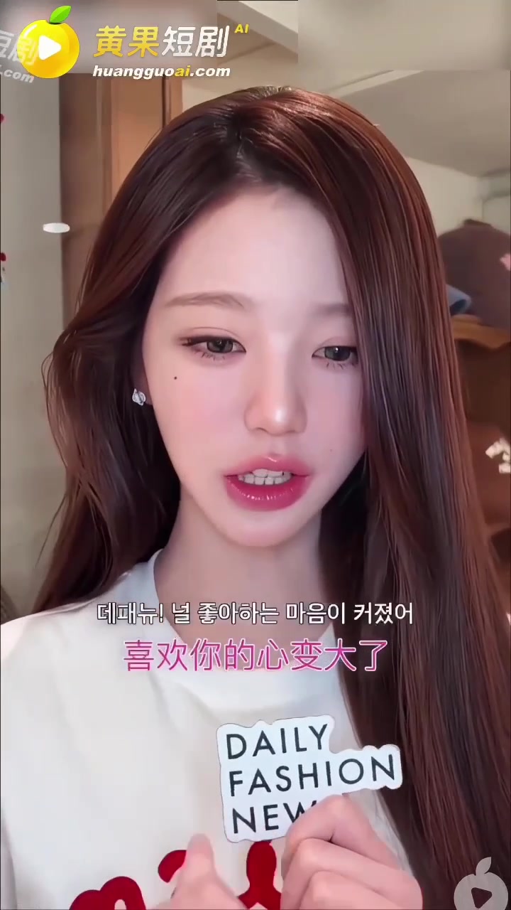 喜欢你的心变大了